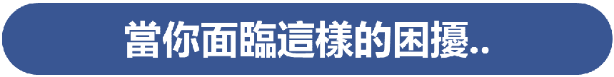 [資策會政府補助] FB廣告投放進階 — Facebook企業管理平台操作實務